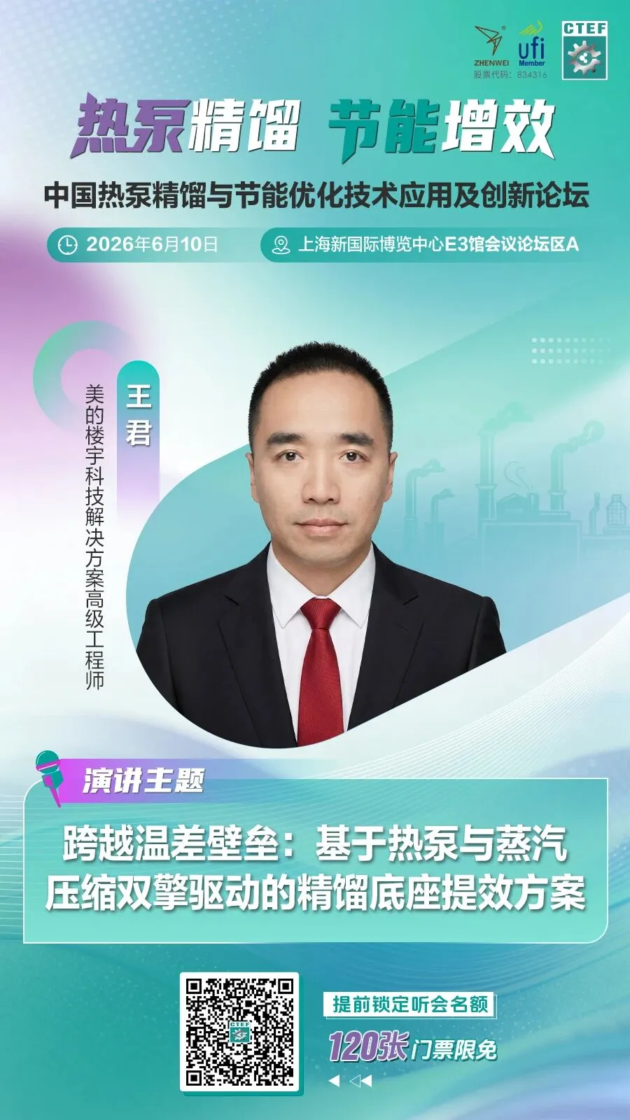 微信图片_2026-05-15_111133_295.webp 