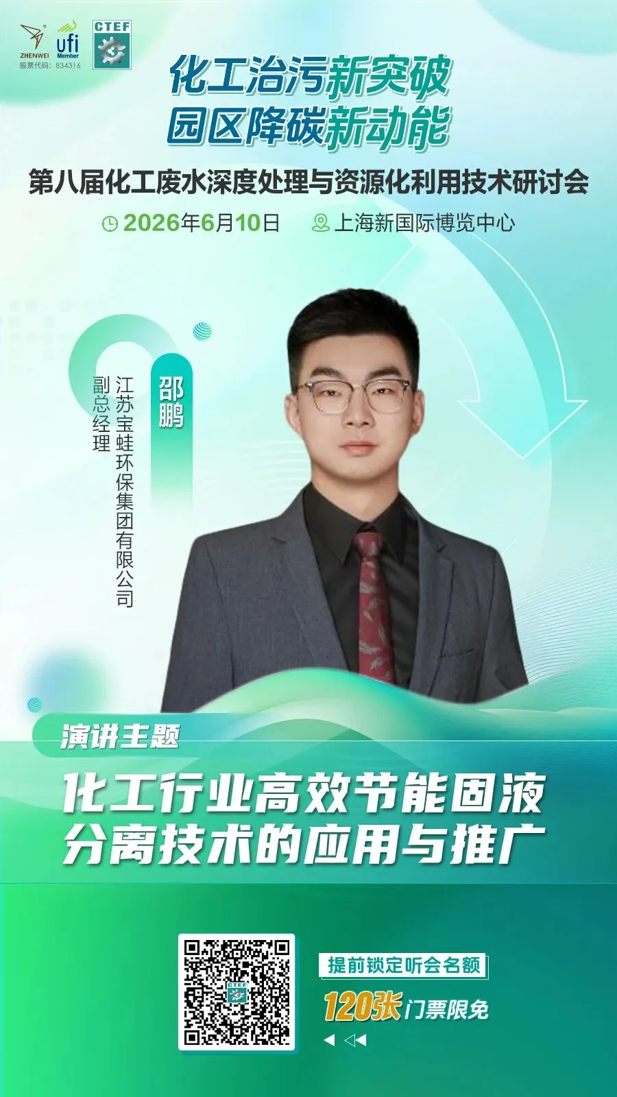 微信图片_2026-05-29_090028_946.webp